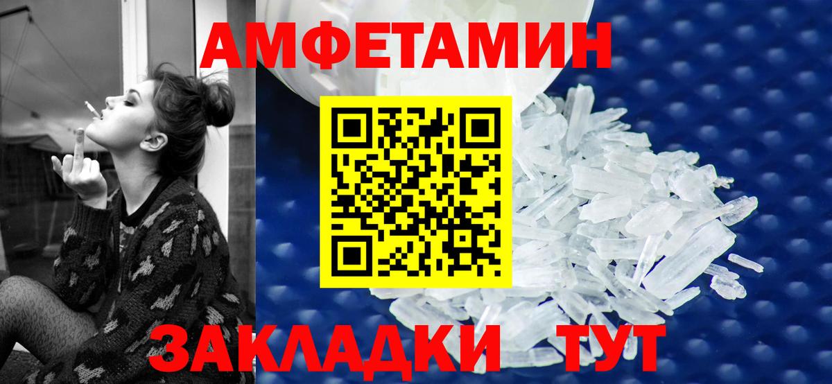 Ивантеевка  Amphetamine Розовый  Амфетамин  Вход с VPN 
