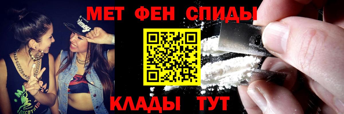 Амфетамин Розовый Ивантеевка