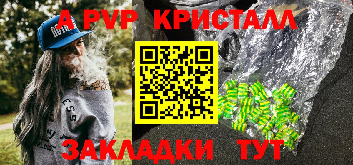 A-PVP СК  APVP мука  Ивантеевка  Alfa_PVP Соль  Вход с VPN 