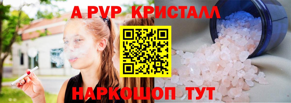 A-PVP мука Ивантеевка