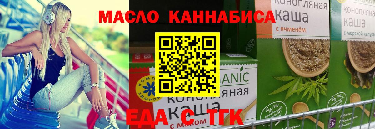 Cannafood конопля  Вход с VPN  Ивантеевка 