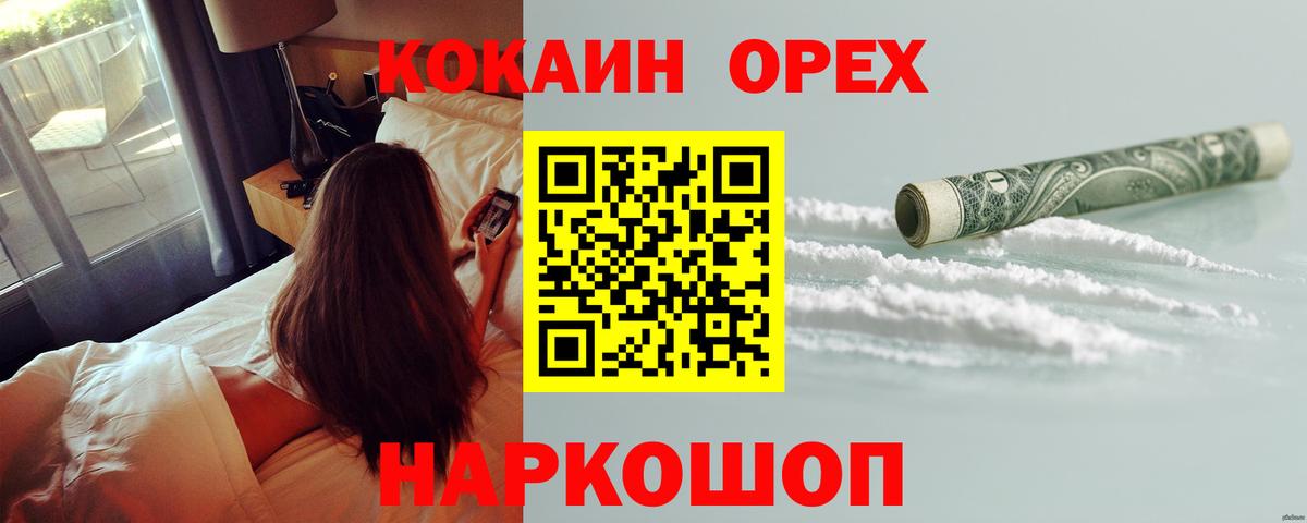Cocaine 97% Ивантеевка