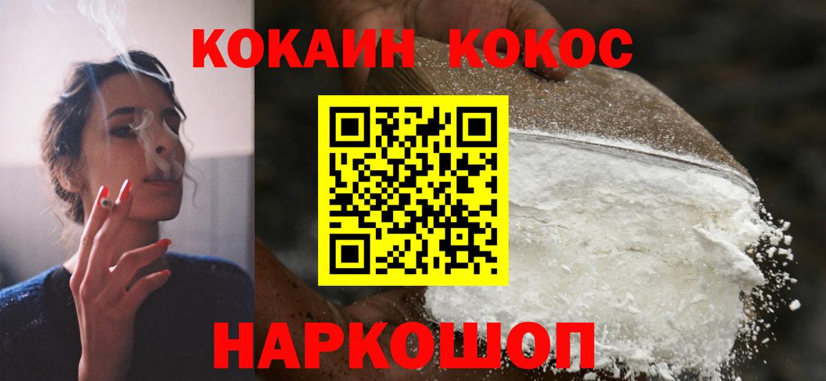 Ивантеевка  КОКАИН  Вход с VPN  COCAIN 97%  сколько стоит  COCAIN 99% 