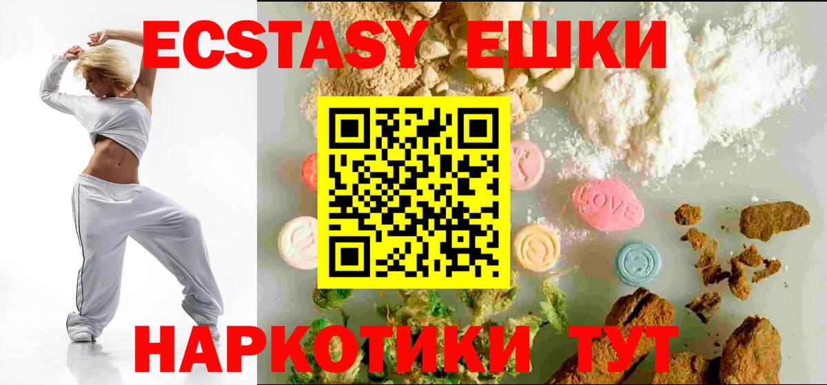 ЭКСТАЗИ Philipp Plein  Вход с VPN  Ecstasy louis Vuitton  Ecstasy  Ивантеевка 