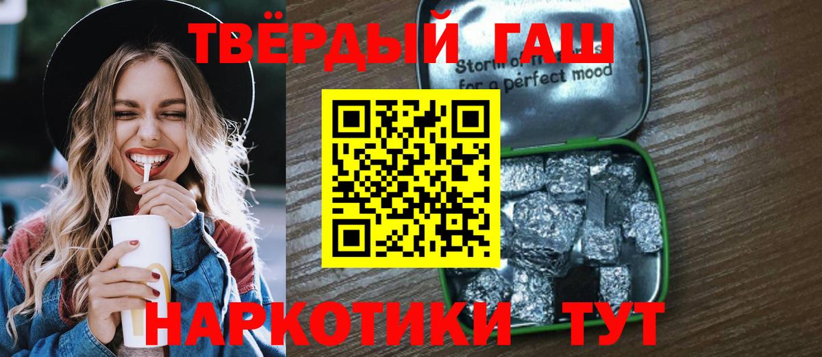 ГАШИШ гашик Ивантеевка