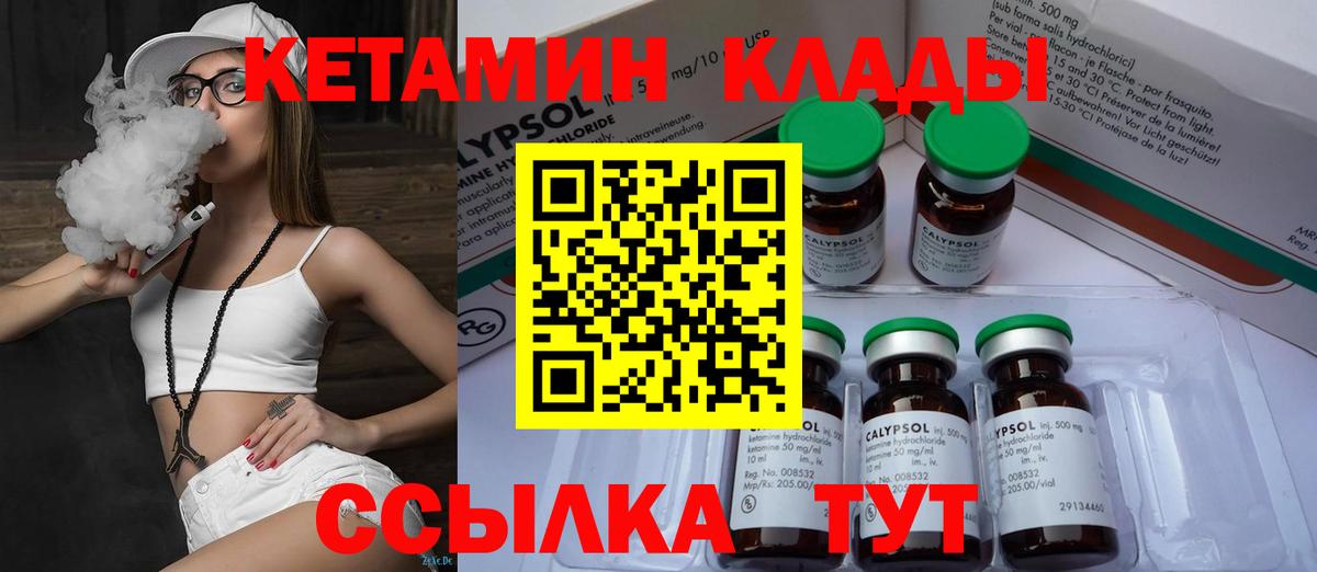 Кетамин ketamine  Вход с VPN  Ивантеевка 