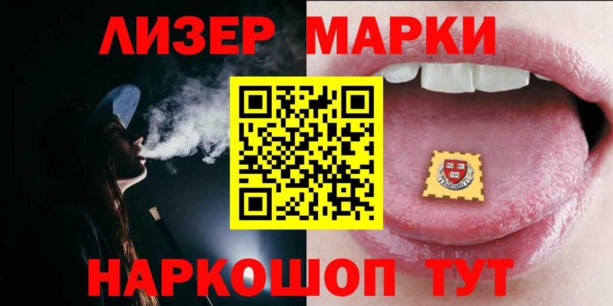 ЛСД экстази кислота Ивантеевка