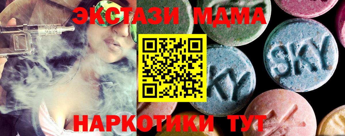 МДМА  МДМА Molly  Ивантеевка  Вход с VPN  МДМА crystal 