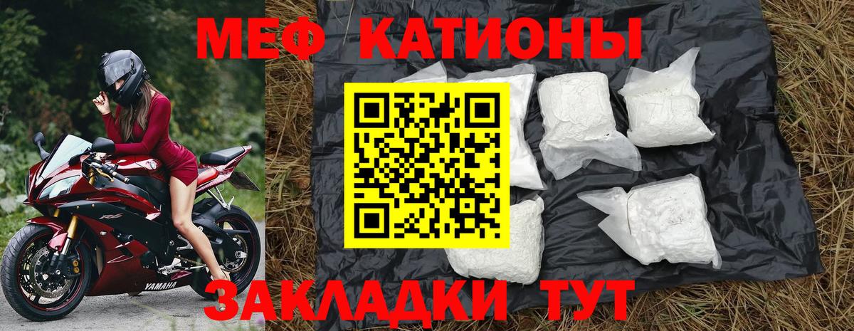Меф  Мефедрон мука  МЯУ-МЯУ  Ивантеевка  Вход с VPN 