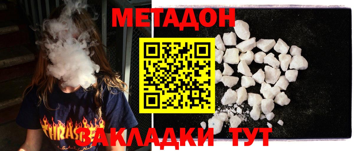 это состав  Вход с VPN  Метадон мёд  Ивантеевка  МЕТАДОН мёд  гидра ссылки 