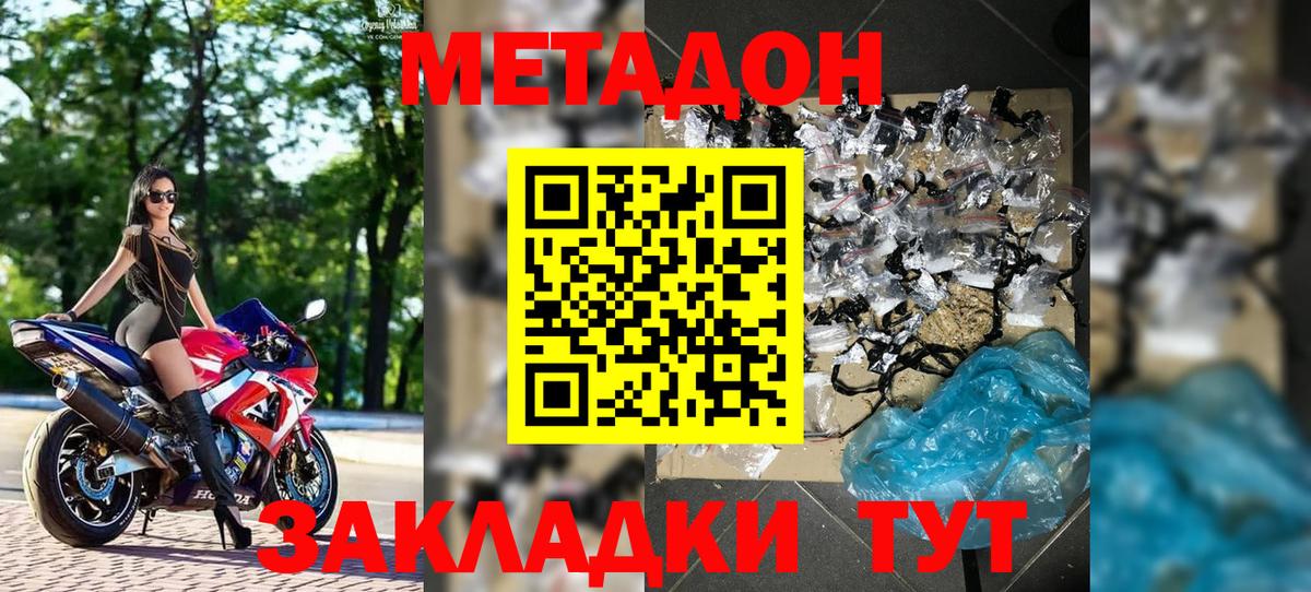 Метадон VHQ Ивантеевка