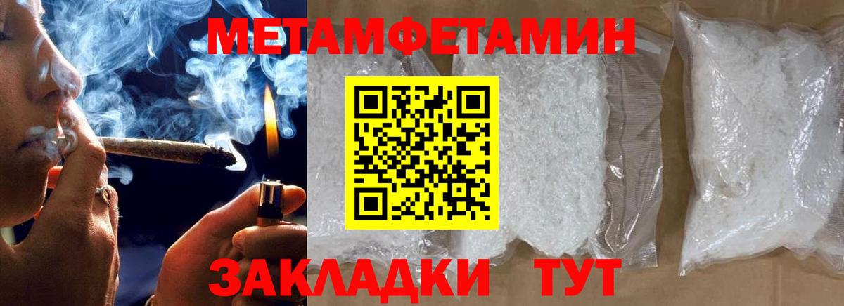 МЕТАМФЕТАМИН Methamphetamine  МЕТАМФЕТАМИН Methamphetamine  Ивантеевка  Вход с VPN 