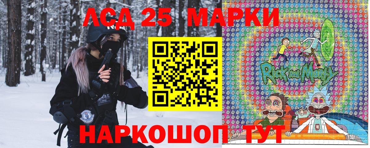 Наркотические марки 1,5мг Ивантеевка