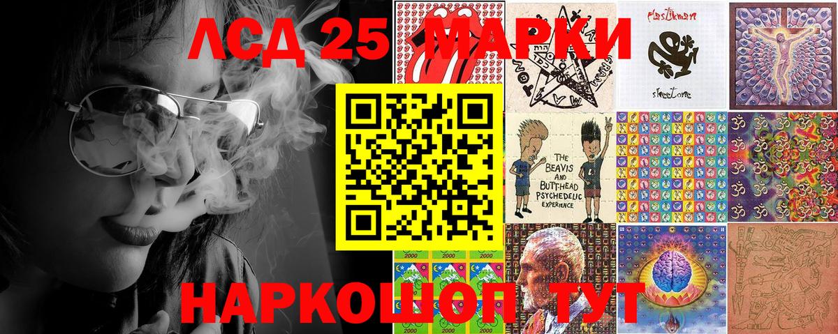 Ивантеевка  Марки 25I-NBOMe 1,8мг  Вход с VPN  Наркотические марки  Марки 25I-NBOMe 1,8мг 