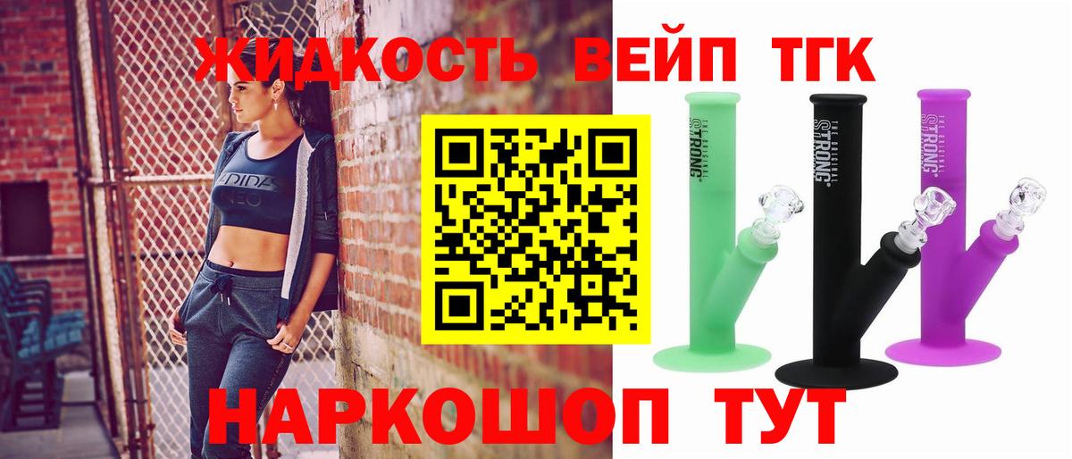 Ивантеевка  Дистиллят ТГК Wax  Вход с VPN 