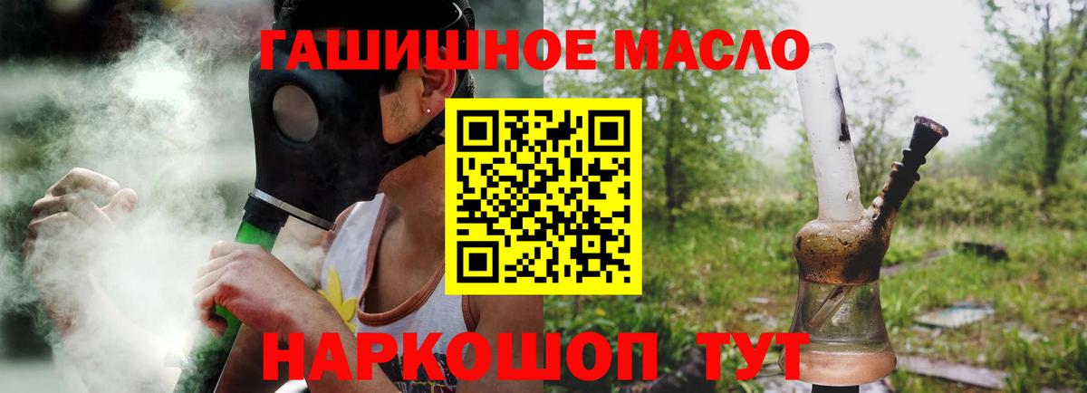 ТГК жижа Ивантеевка